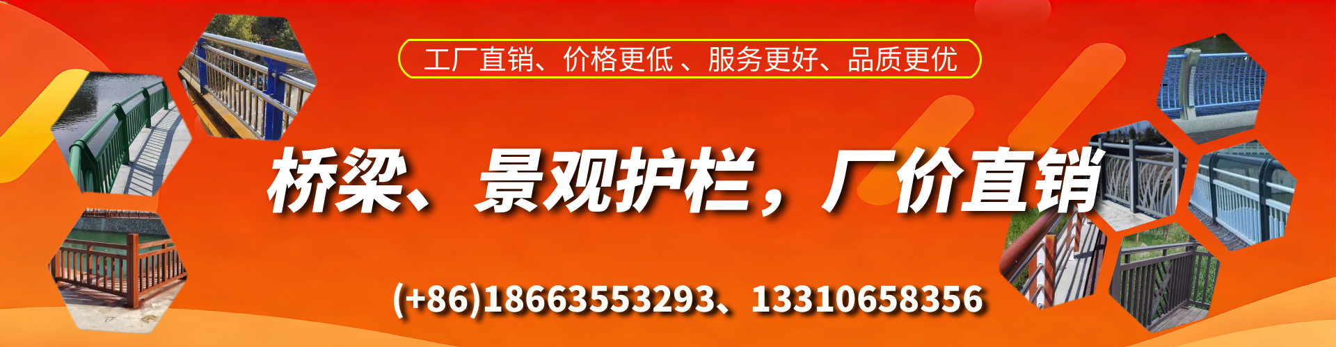 长春桥梁护栏生产厂家